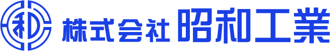 株式会社昭和工業 採用サイト